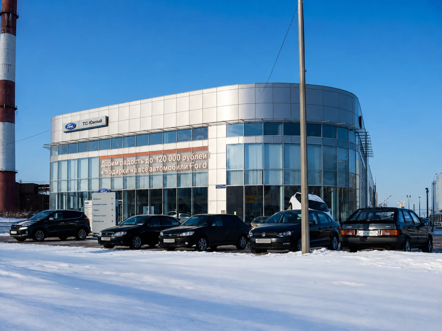 Автосалон «Форд»