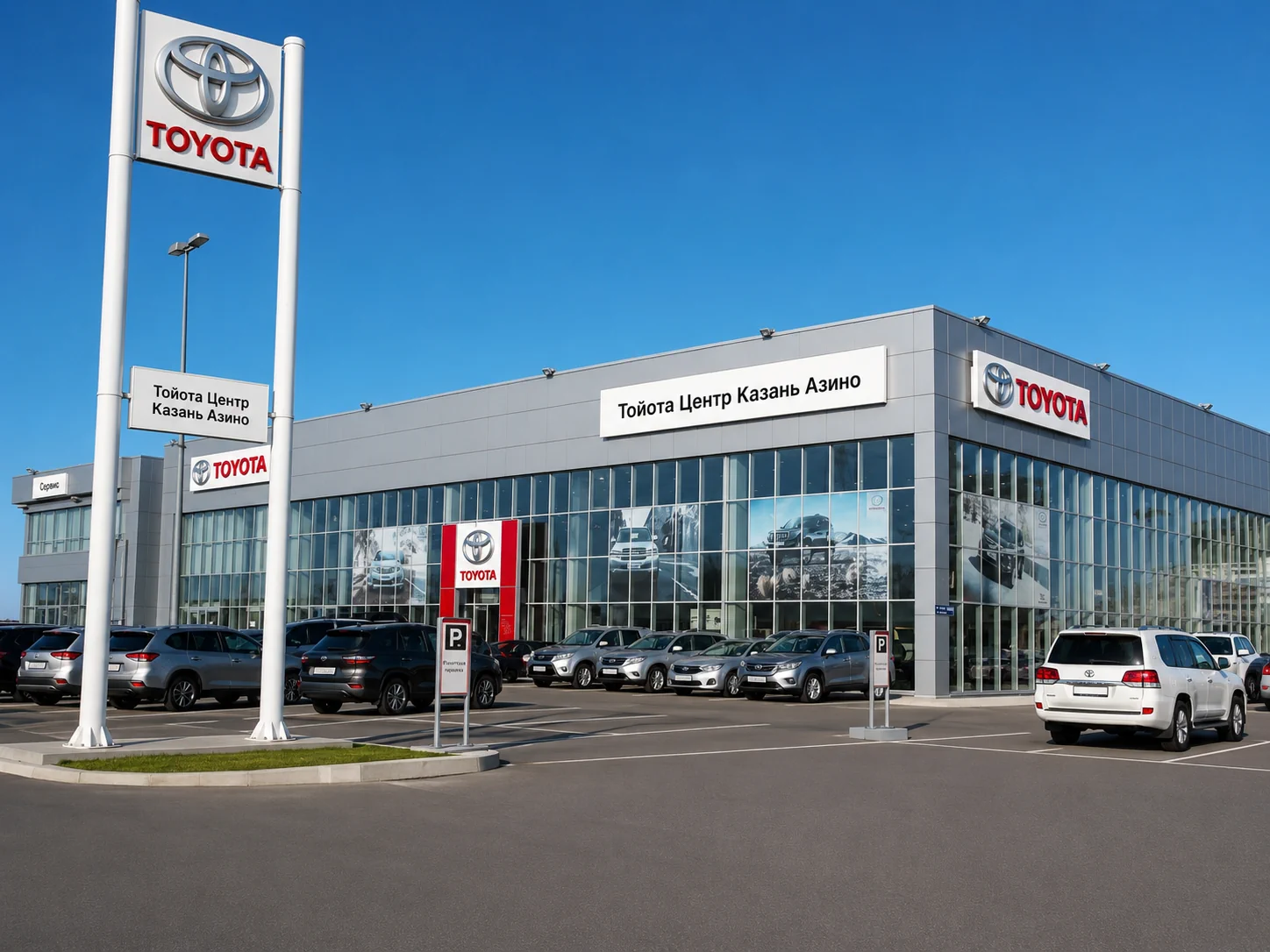 Автосалон «Toyota»